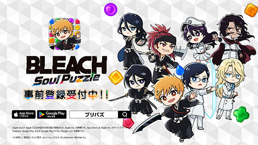 画像ギャラリー No.006のサムネイル画像 / マッチ3パズル「BLEACH Soul Puzzle」，2024年内に配信決定。App StoreとGoogle Playで事前登録の受付も開始