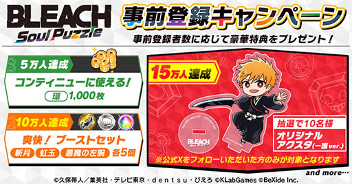 画像ギャラリー No.007のサムネイル画像 / マッチ3パズル「BLEACH Soul Puzzle」，2024年内に配信決定。App StoreとGoogle Playで事前登録の受付も開始