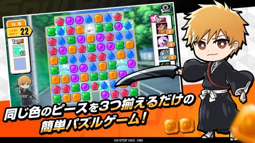 画像ギャラリー No.002のサムネイル画像 / BLEACH初のパズルゲーム「BLEACH Soul Puzzle」が本日配信に。「BLEACH Brave Souls」とのコラボキャンペーンは9月25日に開始