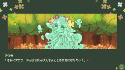 画像ギャラリー No.004のサムネイル画像 / ノベルゲーム「▼スライム娘は人間と友達になりたいようだ+」，Steamで本日発売。絵本のような雰囲気だが，時には残酷でおぞましいストーリーも