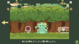 画像ギャラリー No.005のサムネイル画像 / ノベルゲーム「▼スライム娘は人間と友達になりたいようだ+」，Steamで本日発売。絵本のような雰囲気だが，時には残酷でおぞましいストーリーも