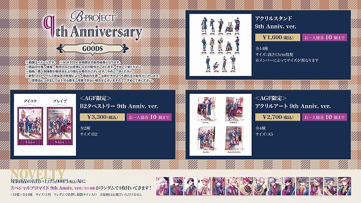 画像ギャラリー No.005のサムネイル画像 / 「B-PROJECT」，AGF2024で先行販売される9周年グッズのデザインとラインナップを公開。「1/2 -half-」グッズの事後通販もスタート