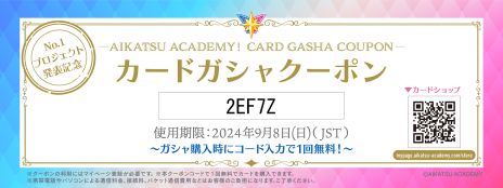 画像ギャラリー No.010のサムネイル画像 / アイカツ！シリーズの新プロジェクト「アイカツアカデミー！」始動。配信活動を通じて，トップアイドルを目指す