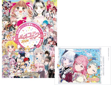 画像ギャラリー No.015のサムネイル画像 / アイカツ！シリーズの新プロジェクト「アイカツアカデミー！」始動。配信活動を通じて，トップアイドルを目指す