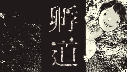 画像ギャラリー No.001のサムネイル画像 / 帰り道に振り返ったらなにかが起こる。アンリアルホラーADV「孵道」,SteamとBOOTHで配信開始