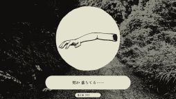 画像ギャラリー No.004のサムネイル画像 / 帰り道に振り返ったらなにかが起こる。アンリアルホラーADV「孵道」,SteamとBOOTHで配信開始