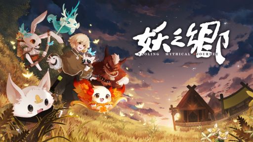 画像ギャラリー No.001のサムネイル画像 / 300種類以上の妖怪と一緒に旅をしよう。妖怪育成アドベンチャーRPG「妖之郷（あやかしのさと）」，早期アクセスをSteamで開始
