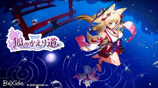 画像ギャラリー No.003のサムネイル画像 / かわいい狐の巫女の踊りから異変を探す8番出口ライク「狐のかえり道」,2024年夏にSteamでリリース予定