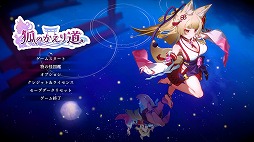 画像ギャラリー No.005のサムネイル画像 / かわいい狐の巫女の踊りから異変を探す8番出口ライク「狐のかえり道」,2024年夏にSteamでリリース予定