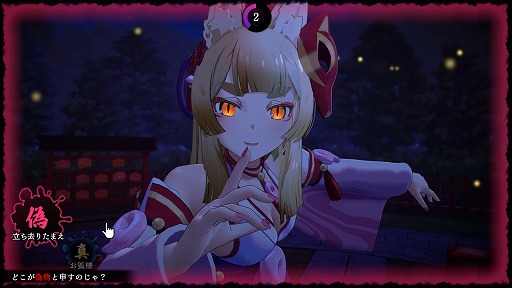 画像ギャラリー No.012のサムネイル画像 / かわいい狐の巫女の踊りから異変を探す8番出口ライク「狐のかえり道」,2024年夏にSteamでリリース予定