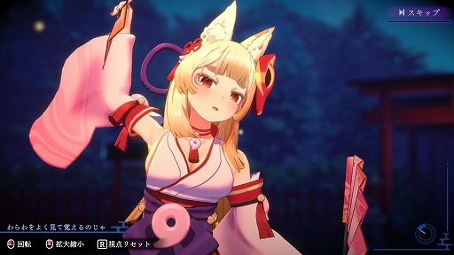 画像ギャラリー No.003のサムネイル画像 / セクシーな狐巫女の異変を探すADV「狐のかえり道」Steamでリリース。声優の内田真礼さんの“のじゃ”口調も楽しめる