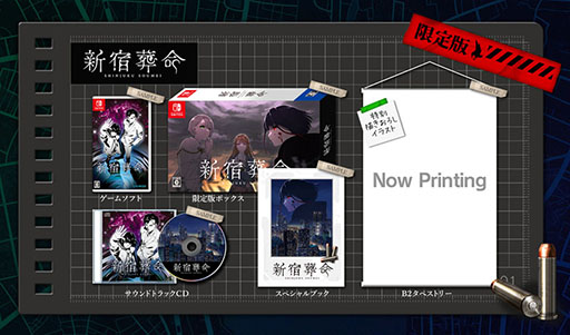 画像ギャラリー No.002のサムネイル画像 / Nintendo Switch版「新宿葬命」,11月21日に発売決定。荒廃した“新宿九龍”を舞台に物語を描くアドベンチャーゲーム