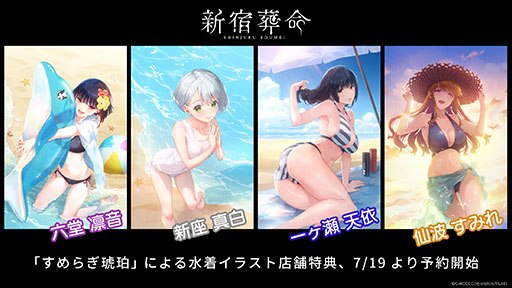 画像ギャラリー No.008のサムネイル画像 / Nintendo Switch版「新宿葬命」,11月21日に発売決定。荒廃した“新宿九龍”を舞台に物語を描くアドベンチャーゲーム