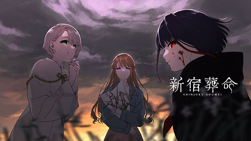 画像ギャラリー No.009のサムネイル画像 / Nintendo Switch版「新宿葬命」,11月21日に発売決定。荒廃した“新宿九龍”を舞台に物語を描くアドベンチャーゲーム