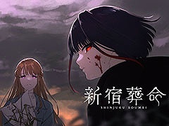 Nintendo Switch版「新宿葬命」，11月21日に発売決定。荒廃した“新宿九龍”を舞台に物語を描くアドベンチャーゲーム