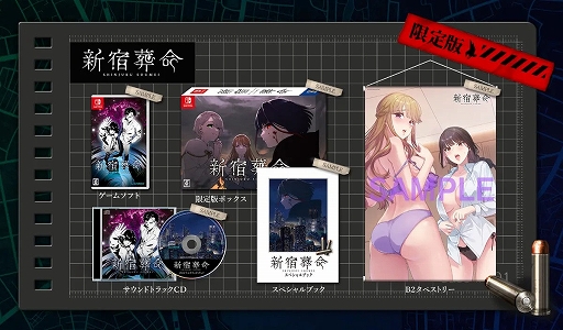 画像ギャラリー No.008のサムネイル画像 / Switch版「新宿葬命」,体験版を配信開始。主人公コンビをはじめ,新宿九龍で活動するキャラが登場するゲーム序盤(約1時間)をプレイ可能