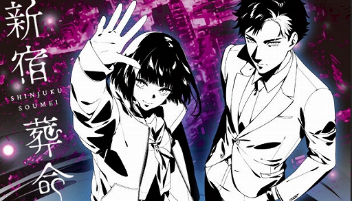 画像ギャラリー No.009のサムネイル画像 / Switch版「新宿葬命」,体験版を配信開始。主人公コンビをはじめ,新宿九龍で活動するキャラが登場するゲーム序盤(約1時間)をプレイ可能