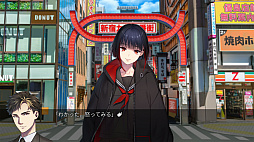 新宿葬命