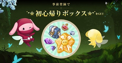 画像ギャラリー No.007のサムネイル画像 / アラクティカ大陸での冒険が再び始まる。新作MMORPG「Grand Fantasia 精霊物語 : オリジン」2024年秋リリース。事前登録受付を開始