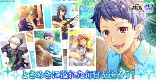 画像ギャラリー No.002のサムネイル画像 / 煌めき拡散SLG「KING OF PRISM 煌」,7月22日にサービス開始。スタァのお手伝いをするスタッフとしてプリズムの煌めきを広めよう