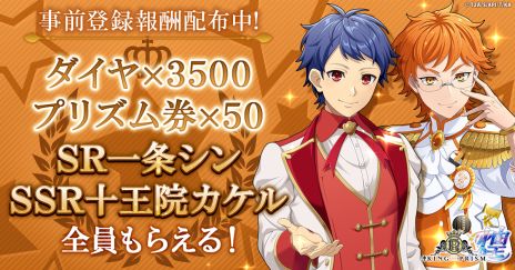 画像ギャラリー No.003のサムネイル画像 / プリズムの煌めきを広めるために，スタッフとしてスタァたちのお手伝いをしよう。煌めき拡散SLG「KING OF PRISM 煌」サービス開始