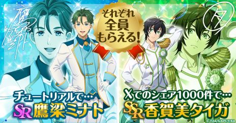 画像ギャラリー No.005のサムネイル画像 / プリズムの煌めきを広めるために，スタッフとしてスタァたちのお手伝いをしよう。煌めき拡散SLG「KING OF PRISM 煌」サービス開始