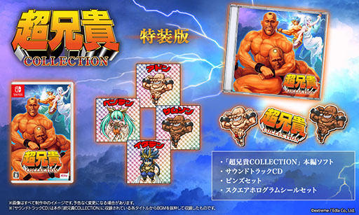 画像ギャラリー No.002のサムネイル画像 / 「超兄貴COLLECTION」，12月12日に発売決定。往年の名作STG「超兄貴」「愛・超兄貴」をSwitchで楽しめる
