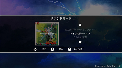 画像ギャラリー No.008のサムネイル画像 / ［プレイレポ］PCエンジンの名作STG「超兄貴」と「愛・超兄貴」がSwitchに。筋肉美をテーマにした独特の世界観と尖ったシステムが特徴