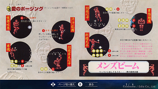 画像ギャラリー No.021のサムネイル画像 / ［プレイレポ］PCエンジンの名作STG「超兄貴」と「愛・超兄貴」がSwitchに。筋肉美をテーマにした独特の世界観と尖ったシステムが特徴