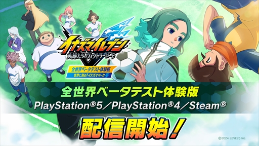 画像ギャラリー No.002のサムネイル画像 / 「イナズマイレブン 英雄たちのヴィクトリーロード」,PC/PS向け体験版を配信開始。ストーリーモード第1章やCPU/オンライン対戦を楽しめる