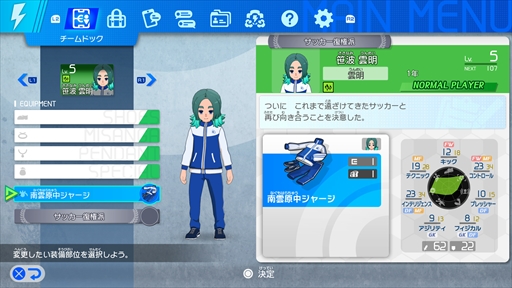 画像ギャラリー No.006のサムネイル画像 / 「イナズマイレブン 英雄たちのヴィクトリーロード」,PC/PS向け体験版を配信開始。ストーリーモード第1章やCPU/オンライン対戦を楽しめる