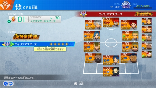 画像ギャラリー No.011のサムネイル画像 / 「イナズマイレブン 英雄たちのヴィクトリーロード」,PC/PS向け体験版を配信開始。ストーリーモード第1章やCPU/オンライン対戦を楽しめる
