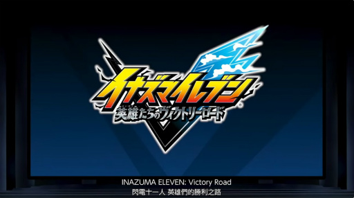 画像ギャラリー No.002のサムネイル画像 / 「イナズマイレブン 英雄たちのヴィクトリーロード」の発売時期は2025年6月。イナズマイレブンの世界をより楽しめる新システムも公開