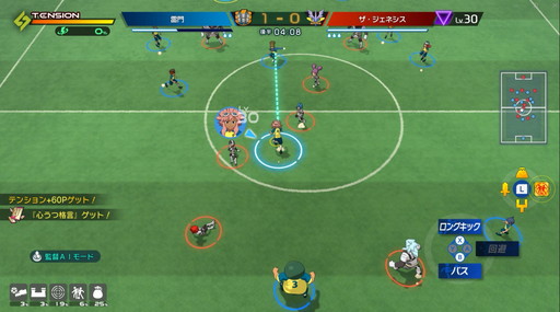 画像ギャラリー No.004のサムネイル画像 / 「イナズマイレブン 英雄たちのヴィクトリーロード」試遊レポート。簡単なようで奥深い新システム「監督AIモード」を体験［TGS2024］