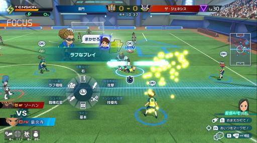画像ギャラリー No.007のサムネイル画像 / 「イナズマイレブン 英雄たちのヴィクトリーロード」試遊レポート。簡単なようで奥深い新システム「監督AIモード」を体験［TGS2024］