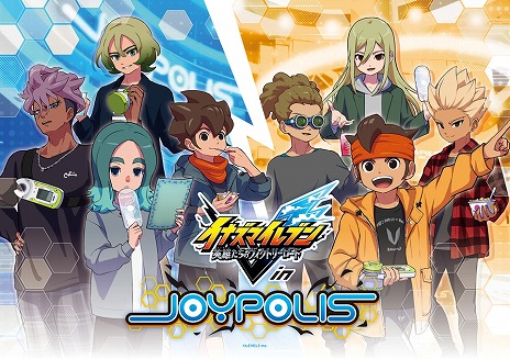 画像ギャラリー No.003のサムネイル画像 / 「イナズマイレブン 英雄たちのヴィクトリーロード」,東京ジョイポリスとのコラボが12月27日から開催。オリジナルミニキャラを公開