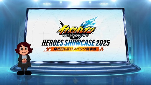 画像ギャラリー No.001のサムネイル画像 / 「イナズマイレブン 英雄たちのヴィクトリーロード」の発売日が8月22日に決定。約20分におよぶ超ロングなPVが公開され,システム情報も大量公開
