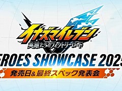 「イナズマイレブン 英雄たちのヴィクトリーロード」の発売日が8月22日に決定。約20分におよぶ超ロングなPVが公開され，システム情報も大量公開