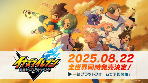 画像ギャラリー No.010のサムネイル画像 / 「イナズマイレブン 英雄たちのヴィクトリーロード」の発売日が8月22日に決定。約20分におよぶ超ロングなPVが公開され,システム情報も大量公開