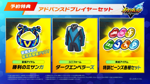 画像ギャラリー No.014のサムネイル画像 / 「イナズマイレブン 英雄たちのヴィクトリーロード」の発売日が8月22日に決定。約20分におよぶ超ロングなPVが公開され,システム情報も大量公開