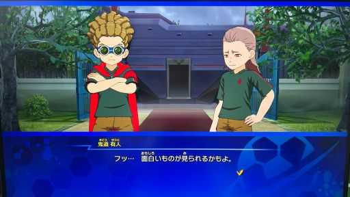 画像ギャラリー No.011のサムネイル画像 / 「イナズマイレブン 英雄たちのヴィクトリーロード」試遊レポート。過去作と操作感が大きく異なる分，新鮮なプレイ体験を得られそう［TGS2025］