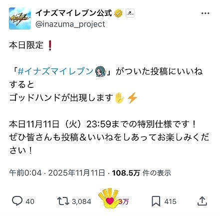 画像ギャラリー No.006のサムネイル画像 / 「イナズマイレブン 英雄たちのヴィクトリーロード」，デラックスエディション購入者向けの先行プレイを本日スタート
