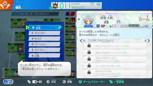 画像ギャラリー No.016のサムネイル画像 / 「イナズマイレブン 英雄たちのヴィクトリーロード」無料DLC「ギャラクシー・イナダンルート」を含む大型アップデートを配信開始