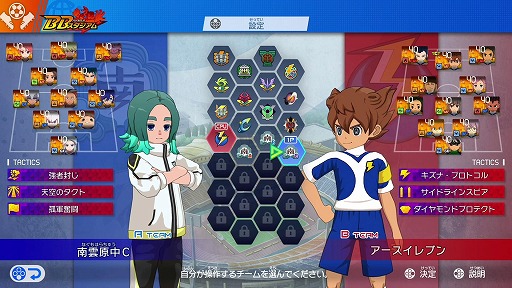 画像ギャラリー No.019のサムネイル画像 / 「イナズマイレブン 英雄たちのヴィクトリーロード」無料DLC「ギャラクシー・イナダンルート」を含む大型アップデートを配信開始