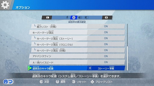 画像ギャラリー No.023のサムネイル画像 / 「イナズマイレブン 英雄たちのヴィクトリーロード」無料DLC「ギャラクシー・イナダンルート」を含む大型アップデートを配信開始