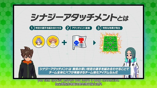 画像ギャラリー No.002のサムネイル画像 / 「イナズマイレブン 英雄たちのヴィクトリーロード」,6月11日実施の次期大型アプデ情報を公開。新システムや大会システムの詳細が明らかに