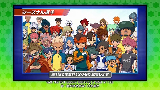 画像ギャラリー No.009のサムネイル画像 / 「イナズマイレブン 英雄たちのヴィクトリーロード」,6月11日実施の次期大型アプデ情報を公開。新システムや大会システムの詳細が明らかに