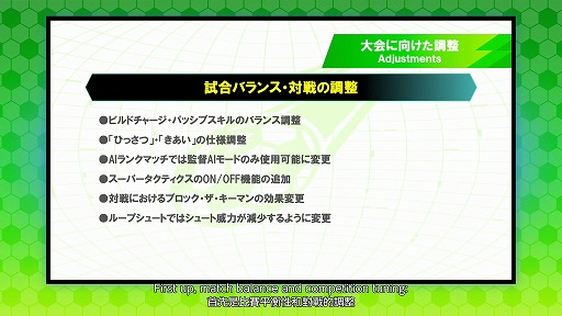画像ギャラリー No.010のサムネイル画像 / 「イナズマイレブン 英雄たちのヴィクトリーロード」,6月11日実施の次期大型アプデ情報を公開。新システムや大会システムの詳細が明らかに