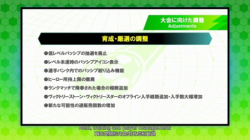 画像ギャラリー No.011のサムネイル画像 / 「イナズマイレブン 英雄たちのヴィクトリーロード」,6月11日実施の次期大型アプデ情報を公開。新システムや大会システムの詳細が明らかに