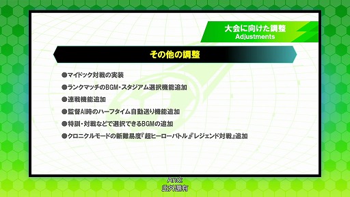 画像ギャラリー No.012のサムネイル画像 / 「イナズマイレブン 英雄たちのヴィクトリーロード」,6月11日実施の次期大型アプデ情報を公開。新システムや大会システムの詳細が明らかに